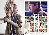 「松坂桃李主演『居眠り磐音』、主題歌にMISIA「LOVED」が決定＆曲入りトレーラー解禁」1枚目/2