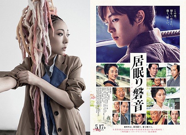 「松坂桃李主演『居眠り磐音』、主題歌にMISIA「LOVED」が決定＆曲入りトレーラー解禁」1枚目/2