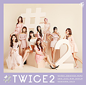 「【ビルボード】TWICEベストAL『#TWICE2』が21万枚売り上げ首位　大原櫻子・西川貴教ら2位以下は混戦」1枚目/1