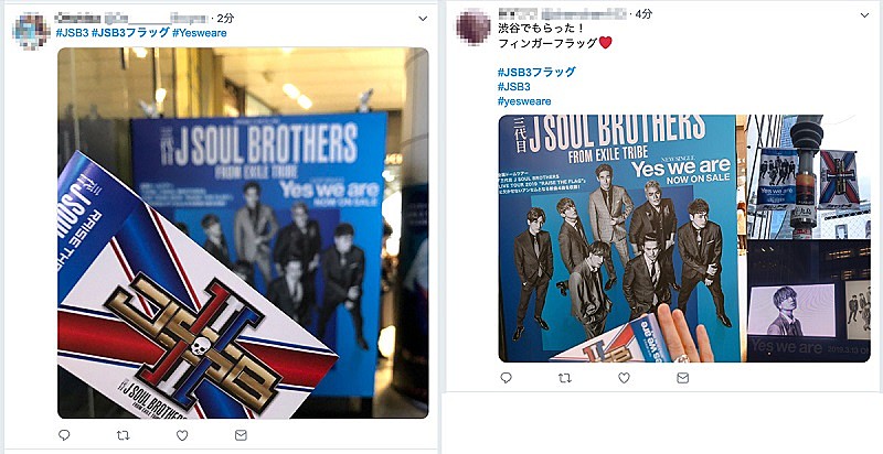 三代目 J SOUL BROTHERS from EXILE TRIBE「」4枚目/4