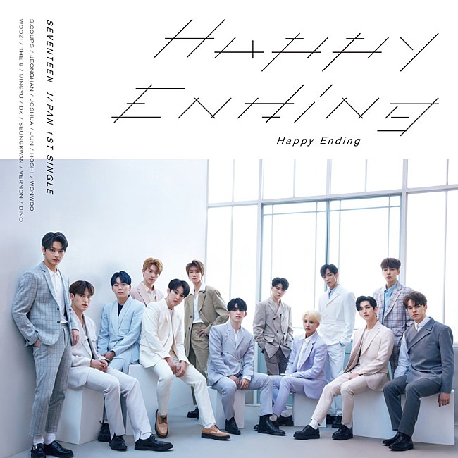 「SEVENTEEN、1stシングル『Happy Ending』が5月29日に発売」1枚目/1