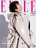 「Nissyが飾らない笑顔見せる、『エル・ジャポン』特別版カバービジュアル公開」1枚目/1