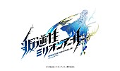 「(C) 叛逆性ミリオンアーサー製作委員会」4枚目/5