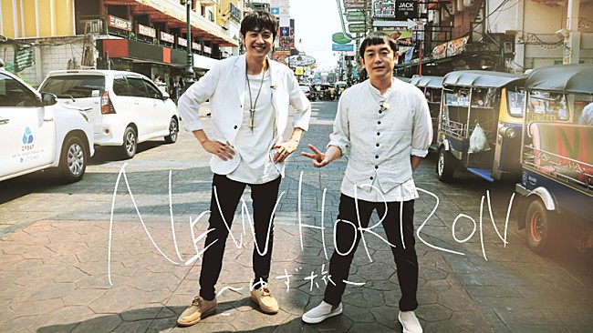 「ゆず、タイでの音楽ドキュメンタリー紀行番組“ゆず旅”の本編映像を解禁」1枚目/2