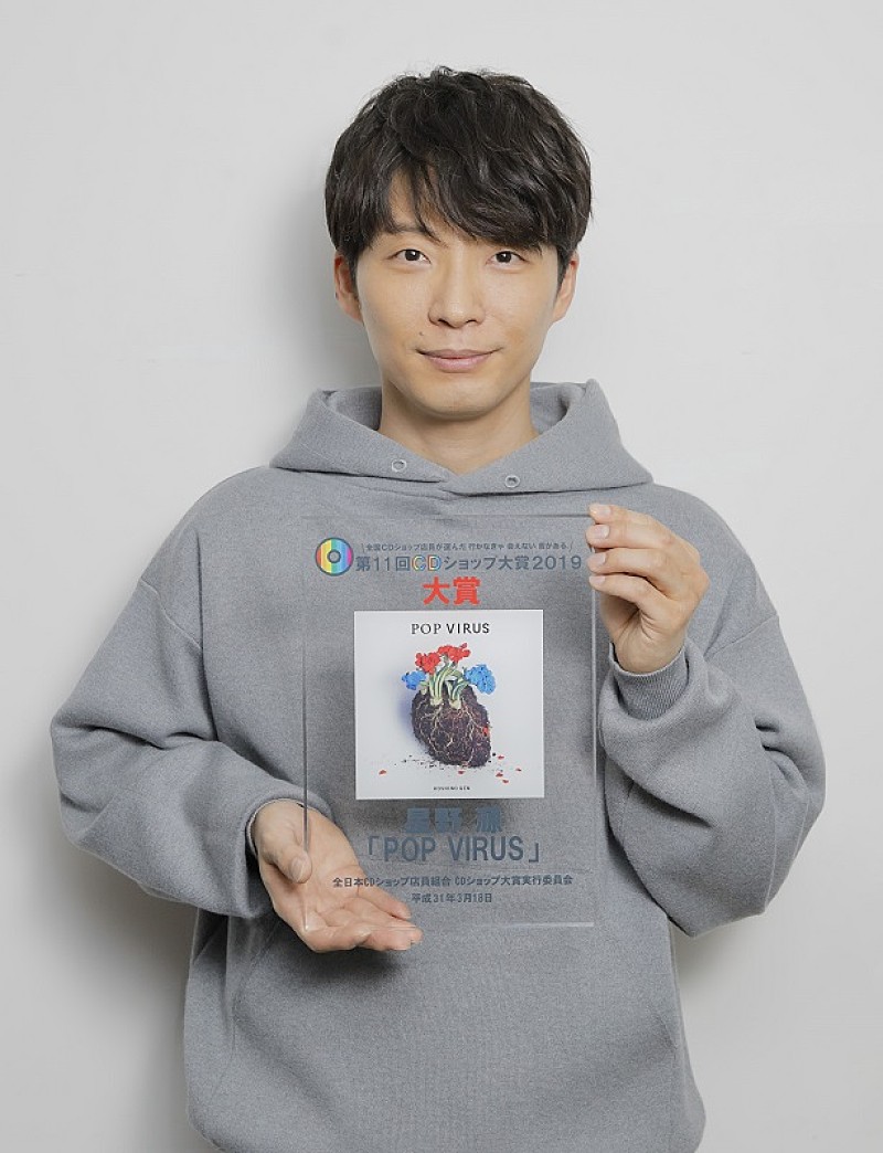 星野源「星野源『POP VIRUS』、折坂悠太『平成』がCDショップ大賞を受賞」1枚目/3