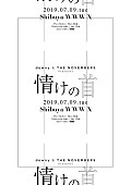 「downyとTHE NOVEMBERSの共同企画【情けの首】、7月にWWW Xで開催」1枚目/3