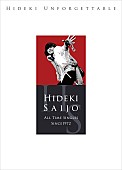 「西城秀樹、オールタイムシングルBOX『HIDEKI UNFORGETTABLE』発売決定」1枚目/7