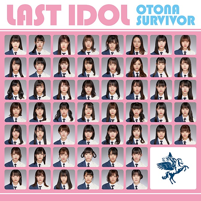 「ラストアイドル、6thシングル『大人サバイバー』詳細解禁＆発売記念イベントの開催決定」1枚目/5
