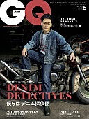 「草なぎ剛、『GQ JAPAN』単独初表紙号で愛してやまない私物ジーンズを初公開」1枚目/6