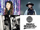 「平井大/タカハシマイ(Czecho No Republic)の出演が決定、5/2開催【FM802弾き語り部】」1枚目/1