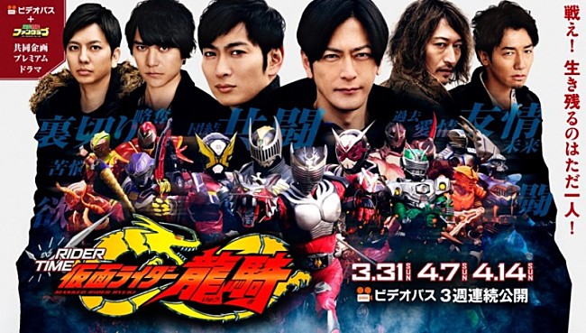 「松本梨香が歌う『RIDER TIME 仮面ライダー龍騎』主題歌＆予告映像発表」1枚目/4
