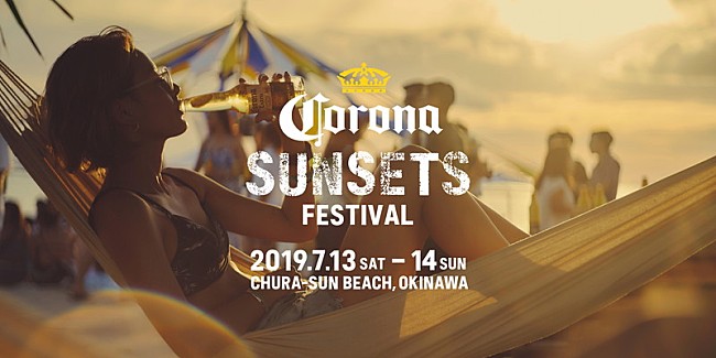 「【CORONA SUNSETS FESTIVAL 2019】第1弾出演アーティスト発表、キャピタル・シティーズ/ホセ・ゴンザレスら出演」1枚目/6