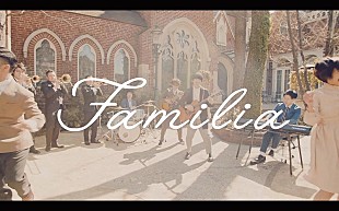 「sumikaの楽曲「Familia」MV公開、色とりどりの家族を描く」