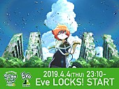 「Eve、『SCHOOL OF LOCK!』レギュラー講師に 「居眠りしないように頑張りたい」」1枚目/2