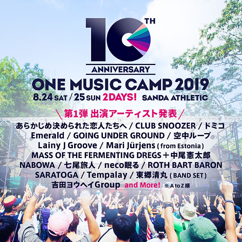 「GOING UNDER GROUND/七尾旅人ら【ONE MUSIC CAMP 2019】第一弾アーティスト発表」1枚目/1