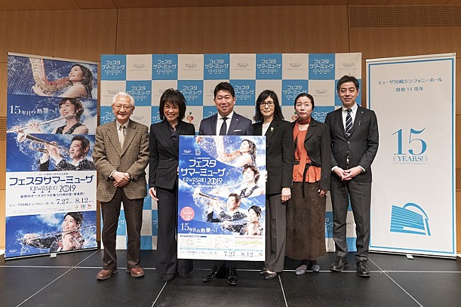 「15回目を迎える【フェスタサマーミューザKAWASAKI2019】、仙台フィルが初登場」1枚目/3