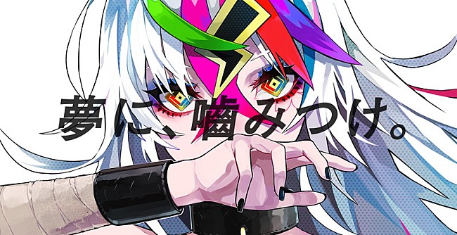 「Eve、新曲が専門学校HALの新CMソングに決定」1枚目/2