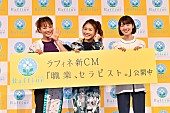 「“美人すぎる劇団員”糸原美波、ラフィネ新CMでキャッチーなダンスを披露」1枚目/4