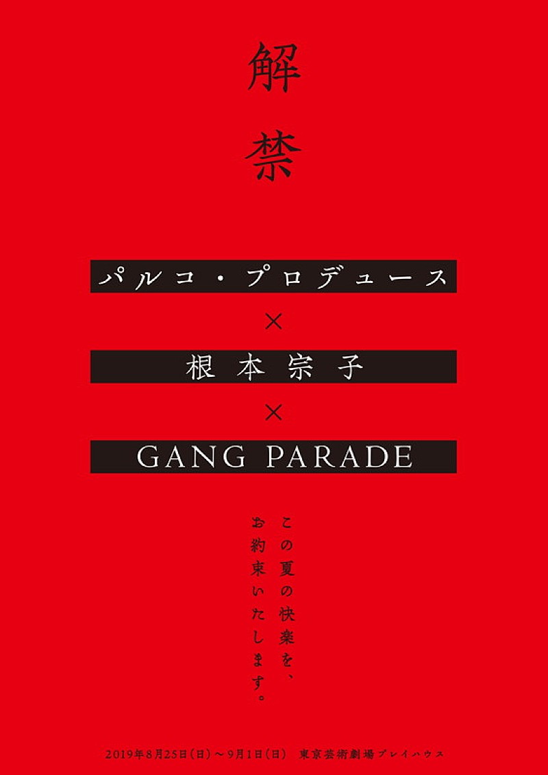 GANG PARADE「」3枚目/3