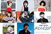 「aiko/上白石萌歌/秦 基博らFM802春のキャンペーンソング参加アーティスト発表」1枚目/1
