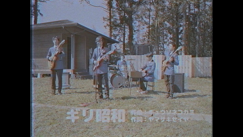 「キュウソネコカミ、日本最速？ 新元号“令和”発表により「ギリ昭和」MVが完成」1枚目/2