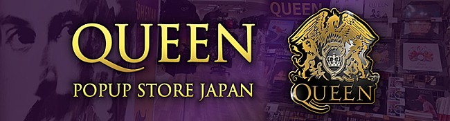 「クイーンの公式アイテムが200点以上集結、【QUEEN POP UP STORE JAPAN】」1枚目/18