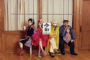 「ゲスの極み乙女。とindigo la End、デビュー5周年記念日に新アー写公開」