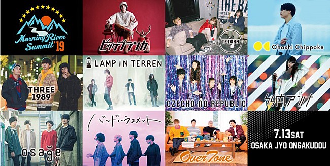 「1000円でロックを、【リバサミ】にビッケブランカ、大橋ちっぽけ、チェコら」1枚目/2