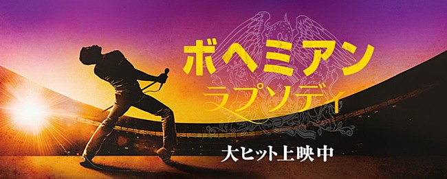 「映画『ボヘミアン・ラプソディ』、衣装展示などを行うスペシャル・コラボ企画がBillboard cafe &amp; diningにて明日から開始」1枚目/3