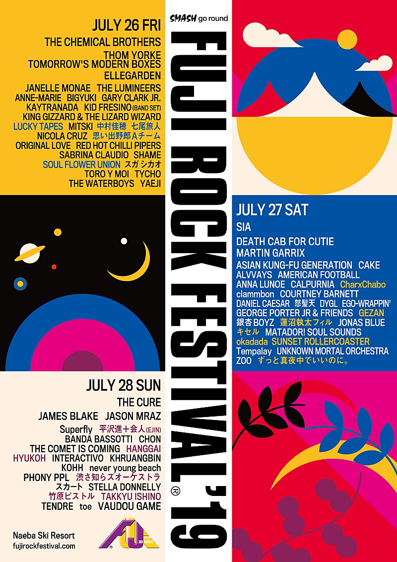 【FRF '19】出演アーティスト第3弾発表