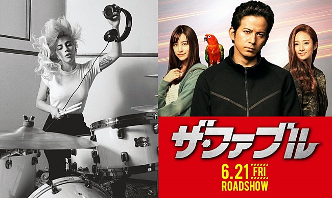 「レディー・ガガ初となる日本映画への楽曲提供、岡田准一『ザ・ファブル』主題歌入り本予告解禁」1枚目/1