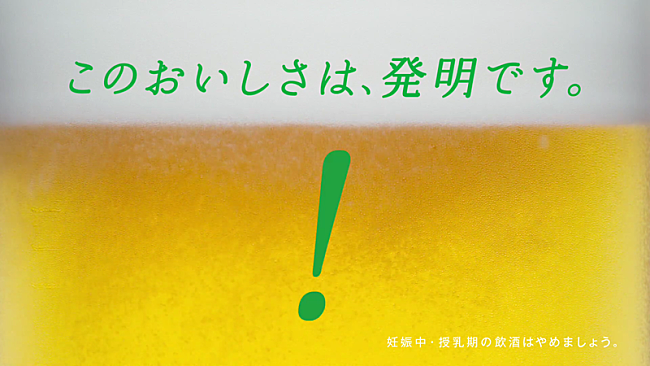 「「大きなグラス篇」」11枚目/22