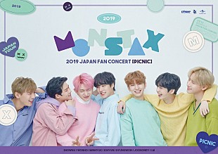 「MONSTA X、ファンコンサートのタイトル＆ポスタービジュアル解禁」