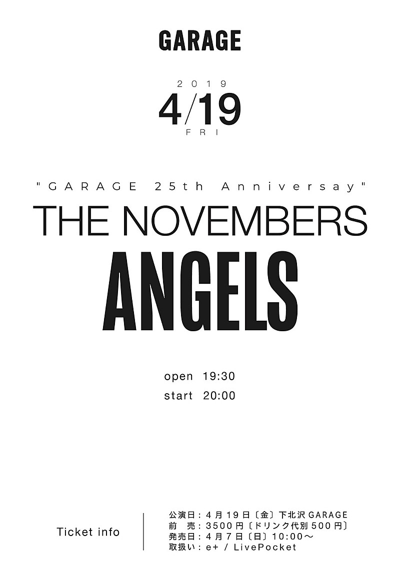 THE NOVEMBERS、下北沢GARAGEの25周年記念【ANGELS】4/19プレミア公演決定