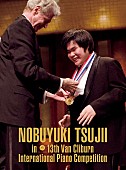 「辻井伸行、【ヴァン・クライバーン】優勝10周年記念アルバム発売決定」1枚目/1