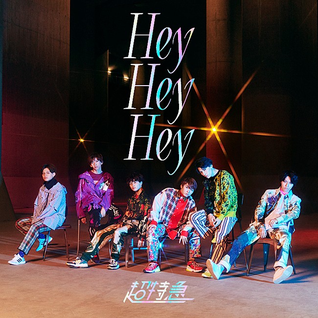 「超特急の新SG「Hey Hey Hey」ジャケ公開、メンバー全員がセンター飾る」1枚目/7