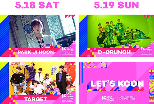 「PARK JI HOON/ TARGET/ D-CRUNCHが出演決定、【KCON 2019 JAPANｘM COUNTDOWN】の最終ラインナップ発表」1枚目/1