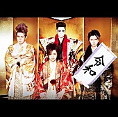 「【ビルボード HOT BUZZ SONG】ゴールデンボンバー「令和」が初登場首位に」1枚目/1