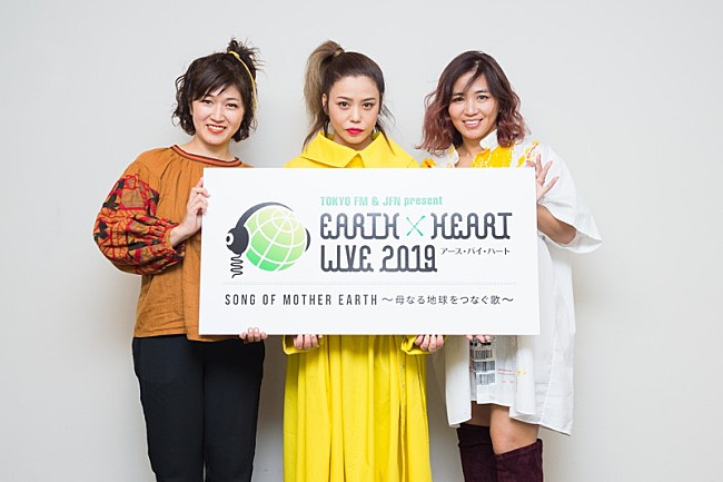 「Chara/BONNIE PINK/MINMI、それぞれ“母なる地球をつなぐ歌”を披露」1枚目/62