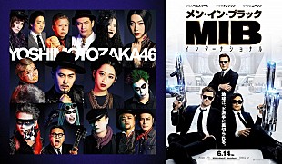 「吉本坂46  映画『MIB』日本語吹替版主題歌「今夜はええやん」MVが完成」