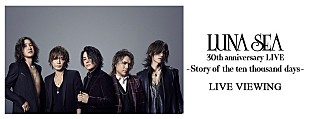 「LUNA SEA、日本武道館公演を全国映画館で生中継決定」
