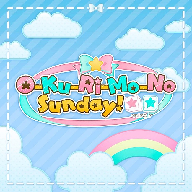 「【先ヨミ・デジタル】久川凪＆久川颯「O-Ku-Ri-Mo-No Sunday!」が16,881DLで現在首位　乃木坂新曲が8曲トップ100入り」1枚目/1