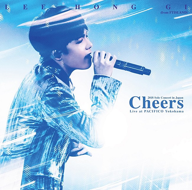 「イ・ホンギ(FTISLAND)、ソロライブDVD/BD『2018 Solo Concert in Japan “Cheers”』リリース決定」1枚目/4