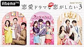 「Nulbarichの楽曲がAbemaTV『恋愛ドラマな恋がしたい3』の主題歌に」1枚目/2
