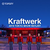 「クラフトワーク、東京公演初日のセットリストのプレイリストが公開」1枚目/1