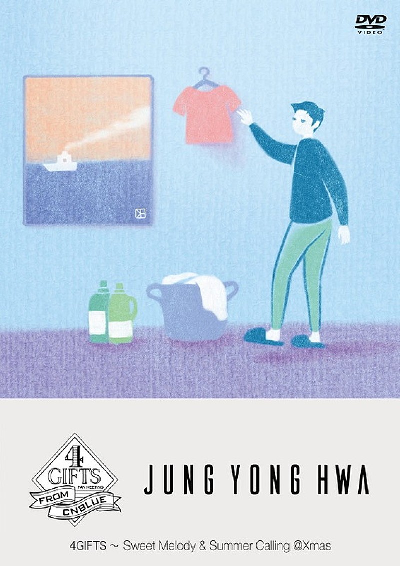 CNBLUE「ジョン・ヨンファ(CNBLUE)、DVD『4GIFTS ～ Sweet Melody &amp; Summer Calling @Xmas』ダイジェスト映像公開」1枚目/3