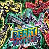 「ベリーグッドマン、新曲「スタートライン」デジタル配信決定」1枚目/2