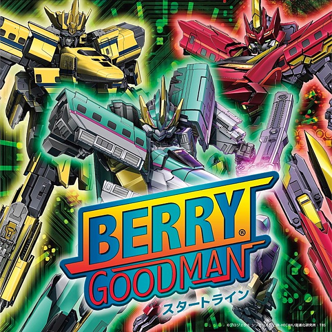 「ベリーグッドマン、新曲「スタートライン」デジタル配信決定」1枚目/2