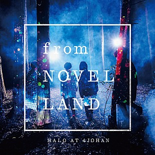 「Halo at 四畳半『from NOVEL LAND』ジャケ公開、メンバーが初登場」