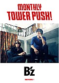 「B’zの新アルバム『NEW LOVE』、タワレコでキャンペーン企画始動」1枚目/5